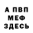 БУТИРАТ буратино Dark Tylom