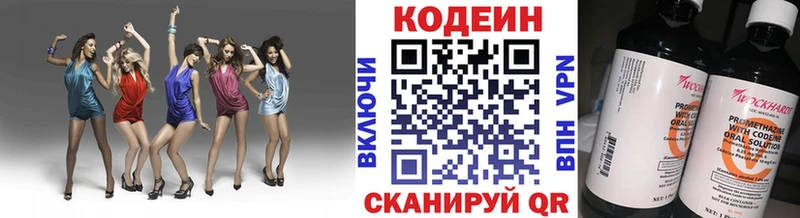 Codein напиток Lean (лин)  Могоча 