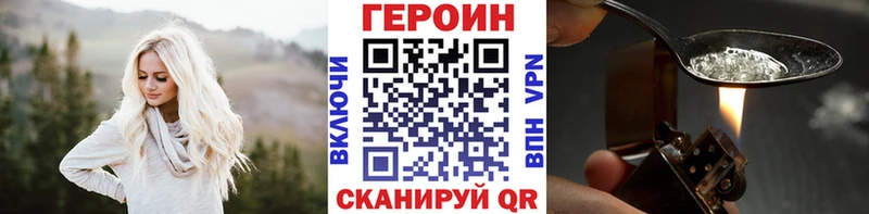 Героин VHQ  Могоча 