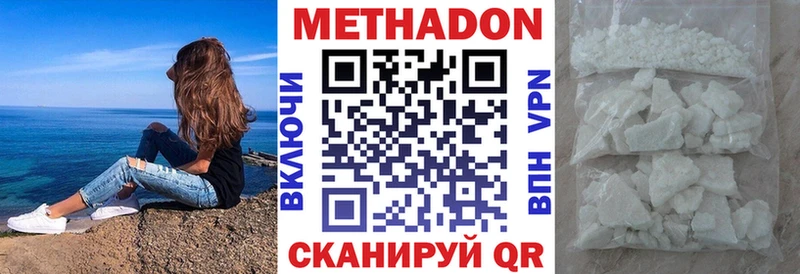 Метадон methadone  Могоча 